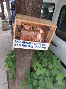 Благите в инициативата 