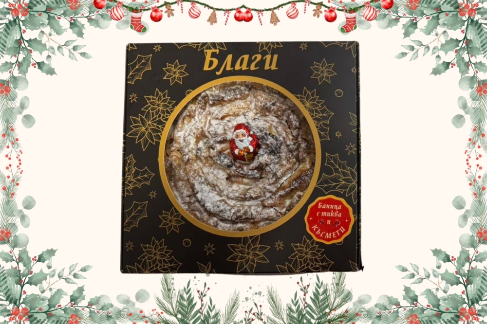 БАНИЦА С ТИКВА И КЪСМЕТИ